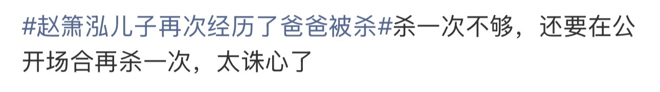当初看简介的时候就觉得不对劲😔谁能想到却是这样的！细细想来也是有些离谱😰赵箫
