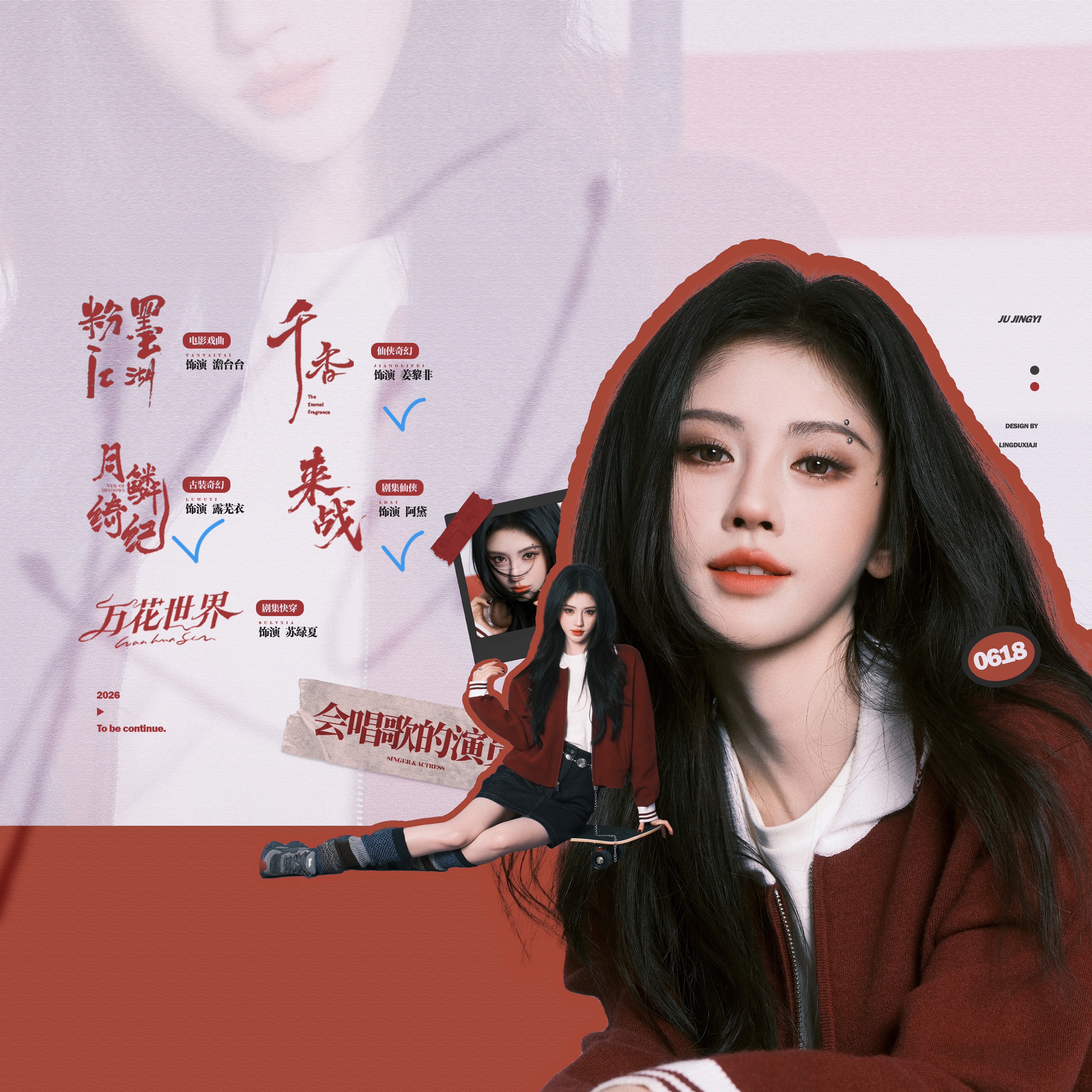 一年播三部 存货真要清空了万花之后赶快拍起来
