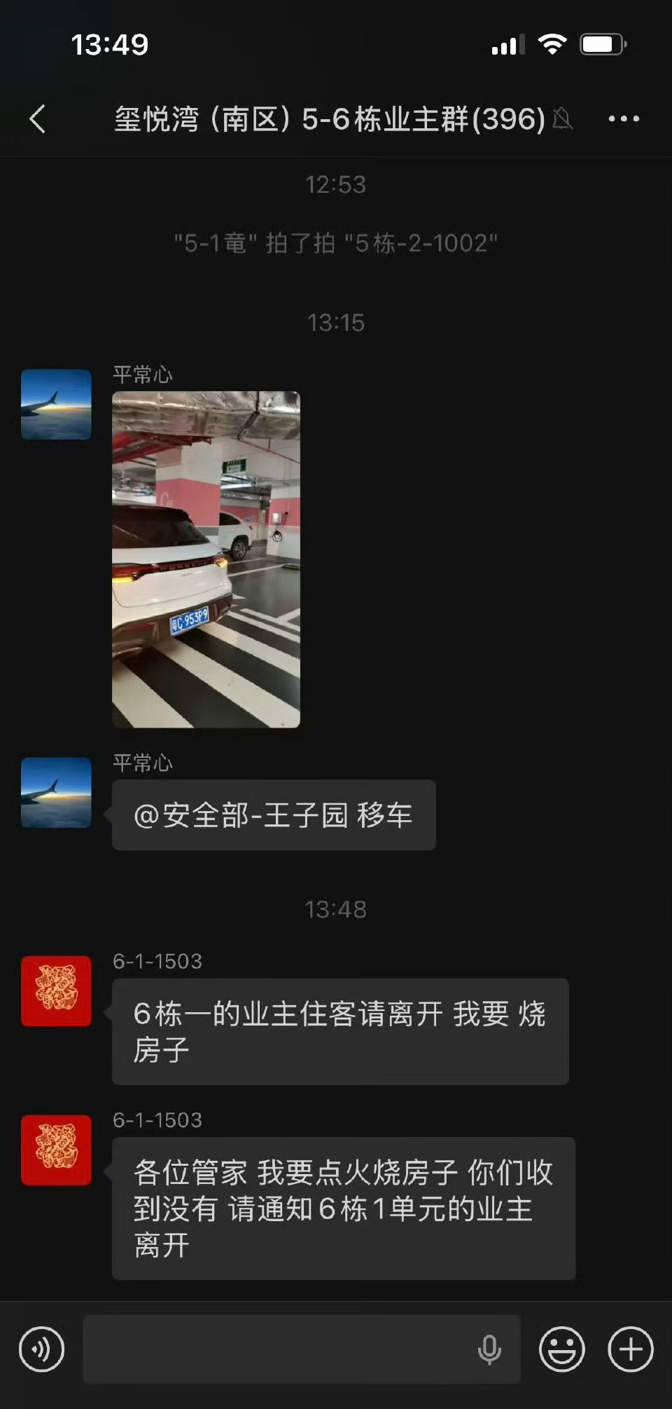 疯了吧！珠海