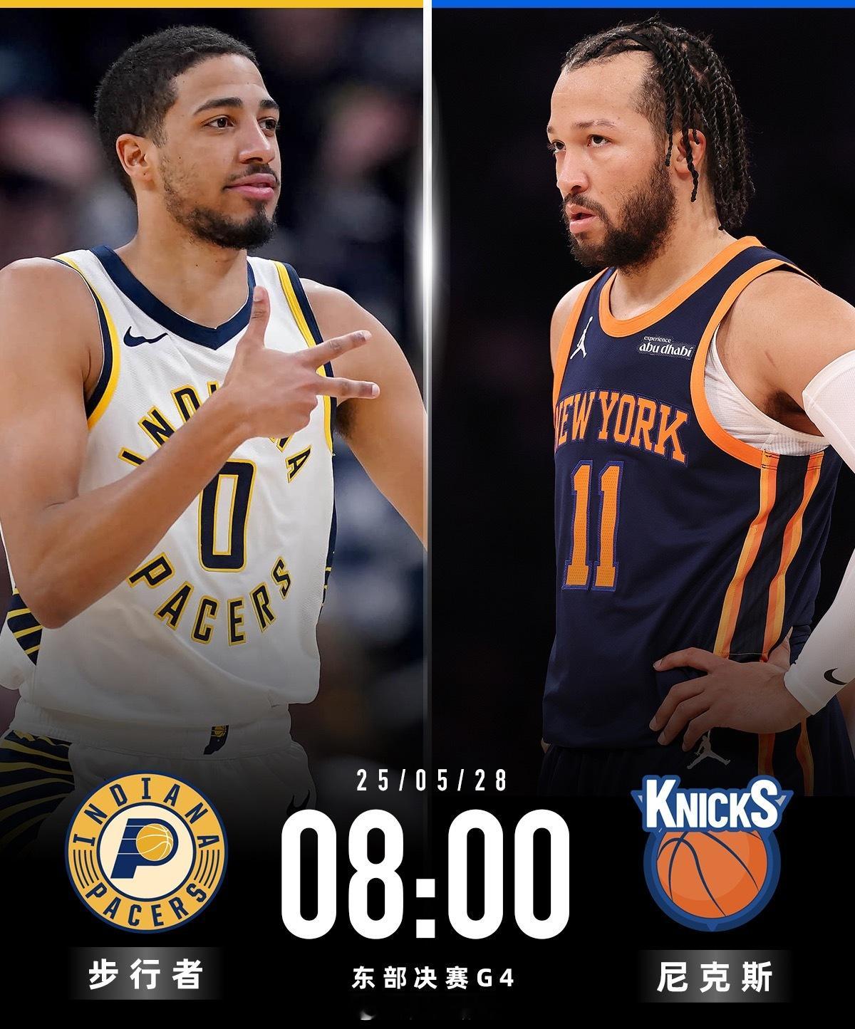 明日NBA东决G4：步行者主场欲再下一城，尼克斯能否化险为夷？步行者vs尼克斯n