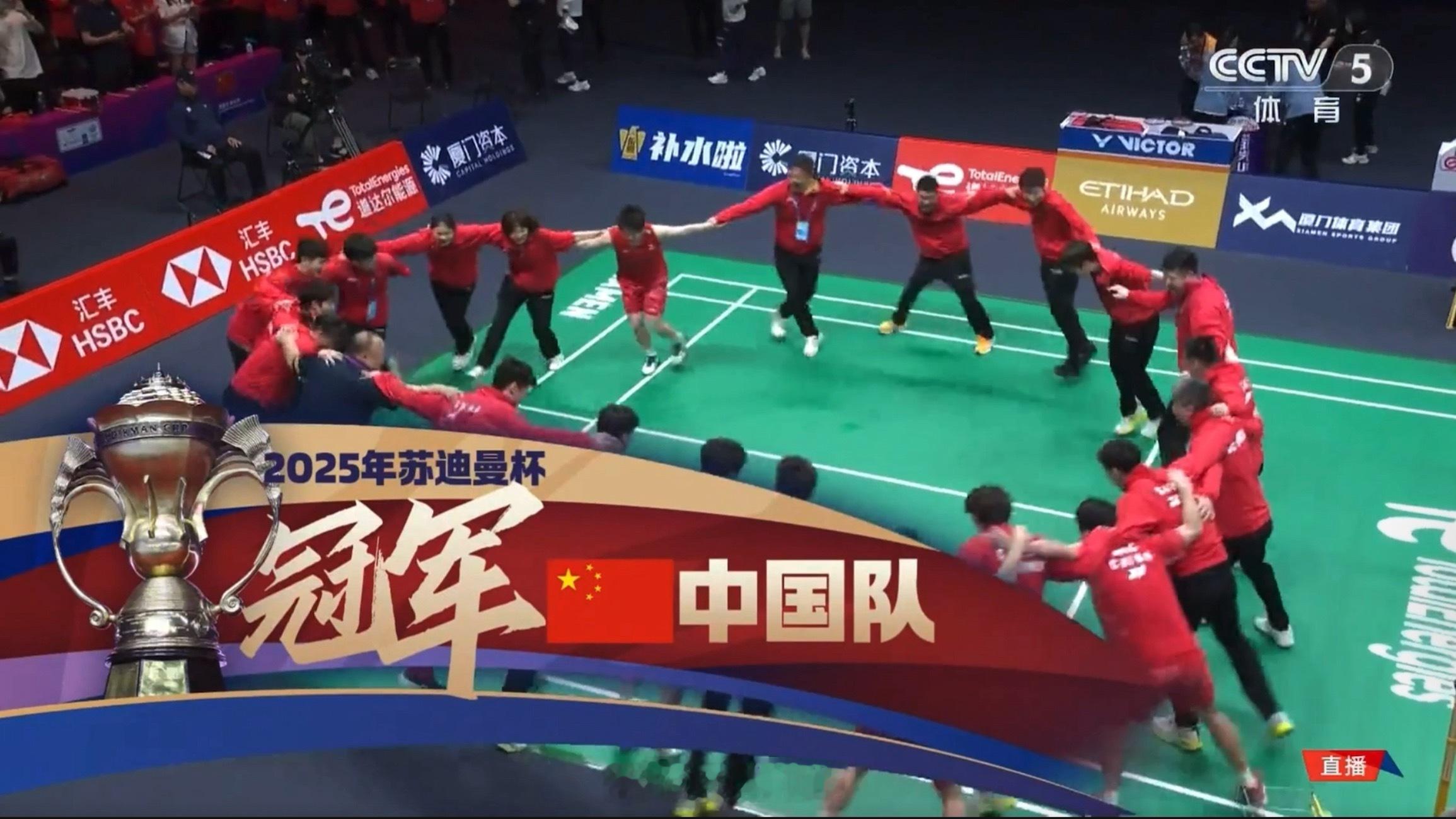 苏杯决赛 中国队冠军🏆！3-1韩国队混双 冯彦哲 黄东萍 21-16、17-2