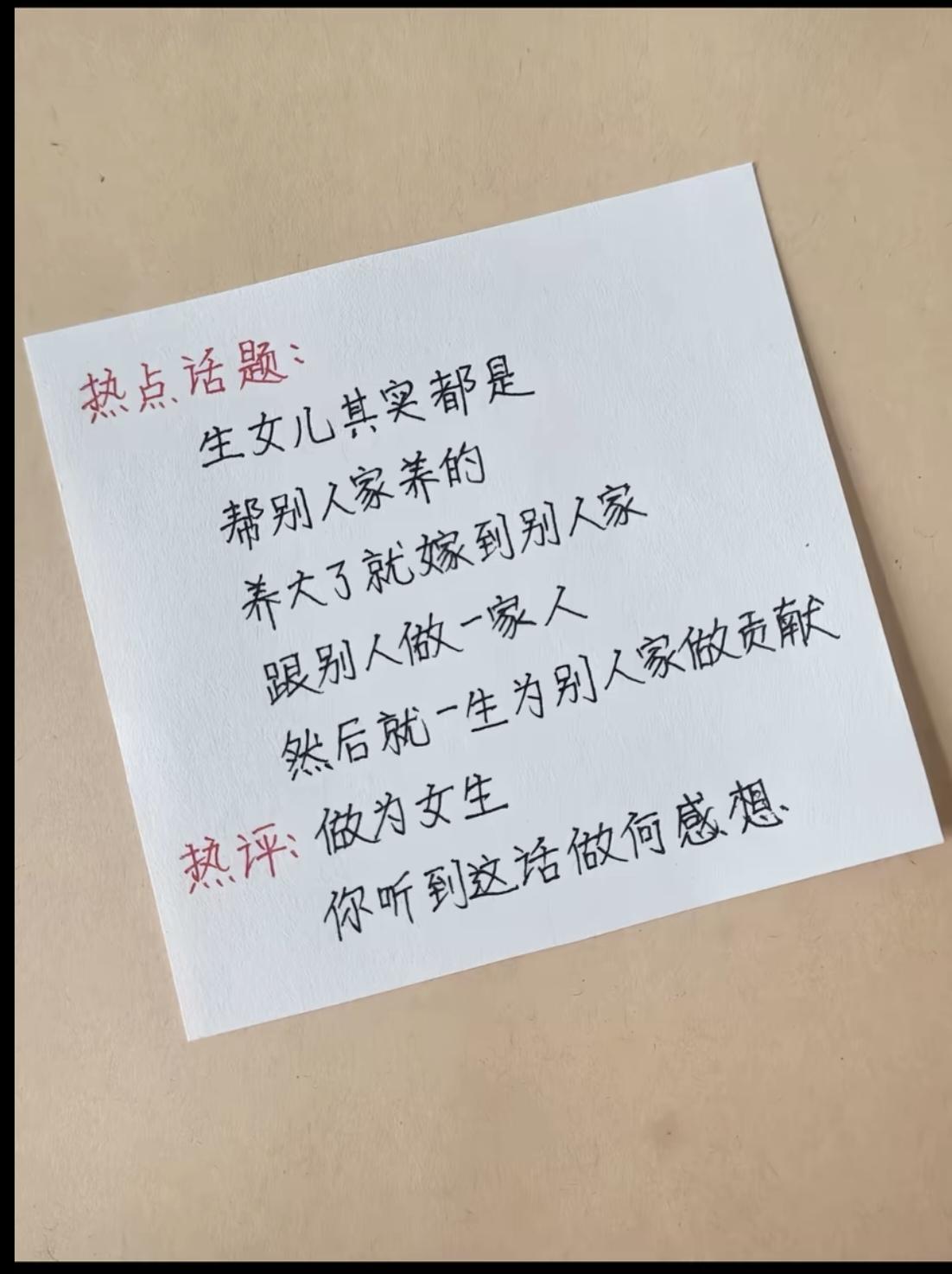 作为女生，你有何感想？