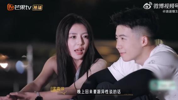 恋综女嘉宾一句话让男生破防心动双重奏 孟嘉烨道出这句话的由来，既是游戏惩罚，同样