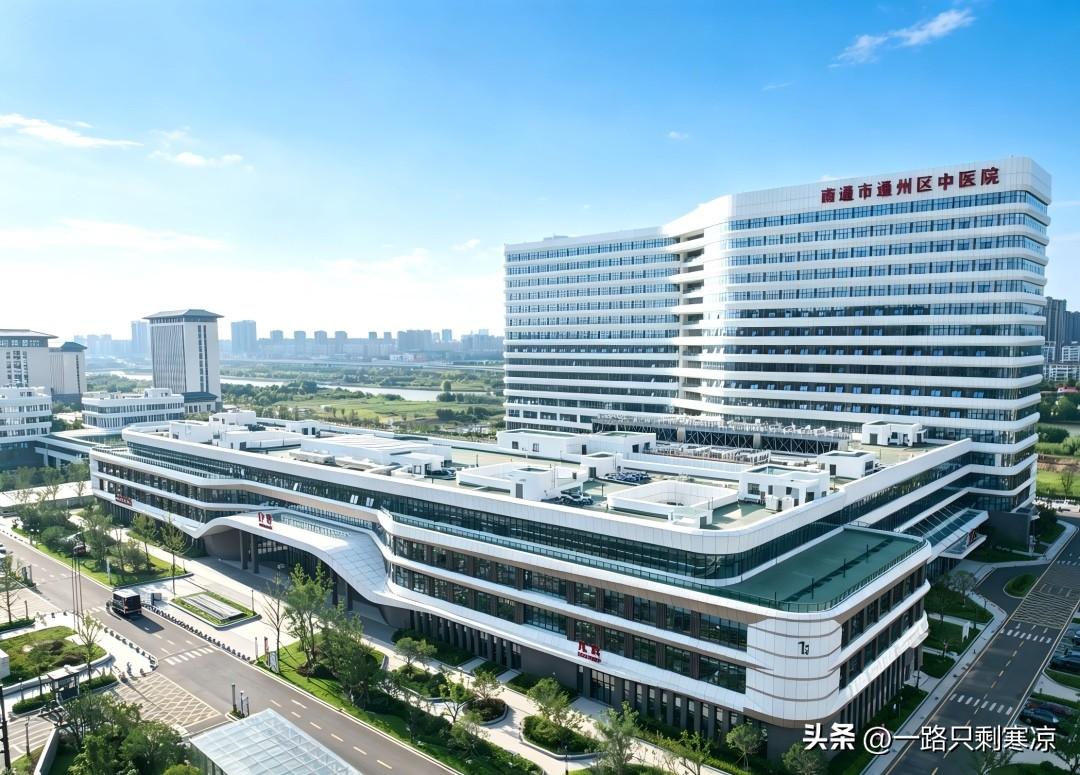 南通市通州区中医院新院区启用公告
尊敬的市民朋友:
南通市通州区中医院新院区是通