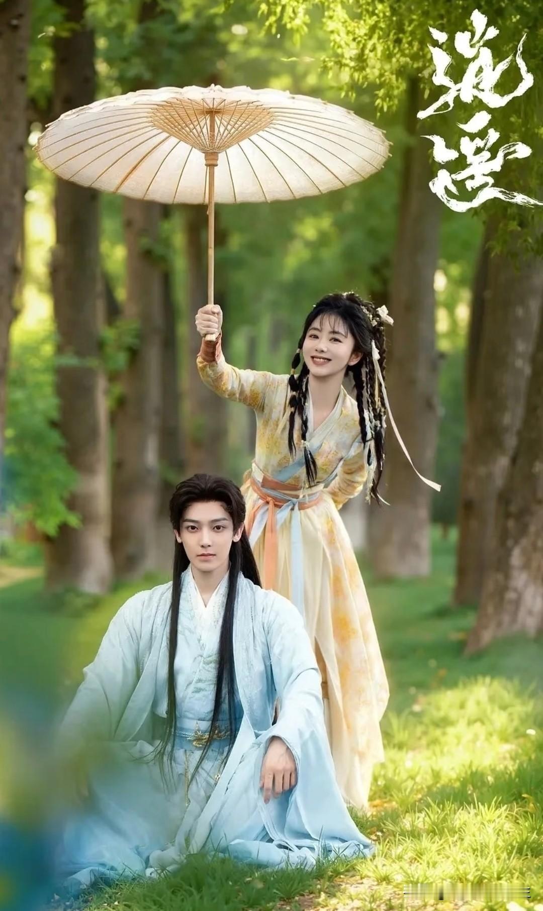 有人为三只大妖下线emo，秉烛表示理解但接受[呲牙]重点是我永远支持谭松韵新剧！