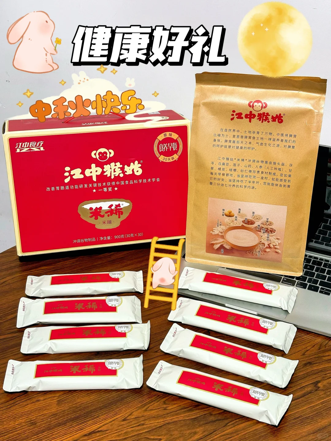 中秋礼物！大数据请推给要给长辈送礼的姐妹