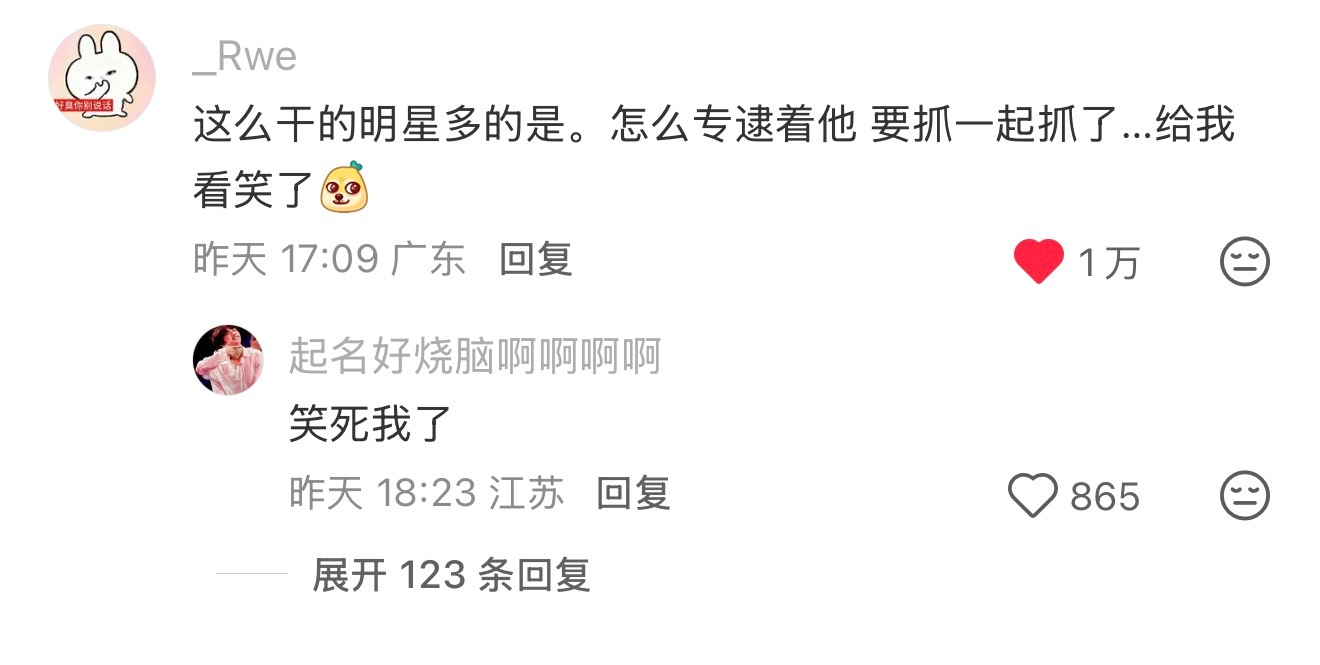 就这么水灵灵评论万赞，清汤大老爷们！ 