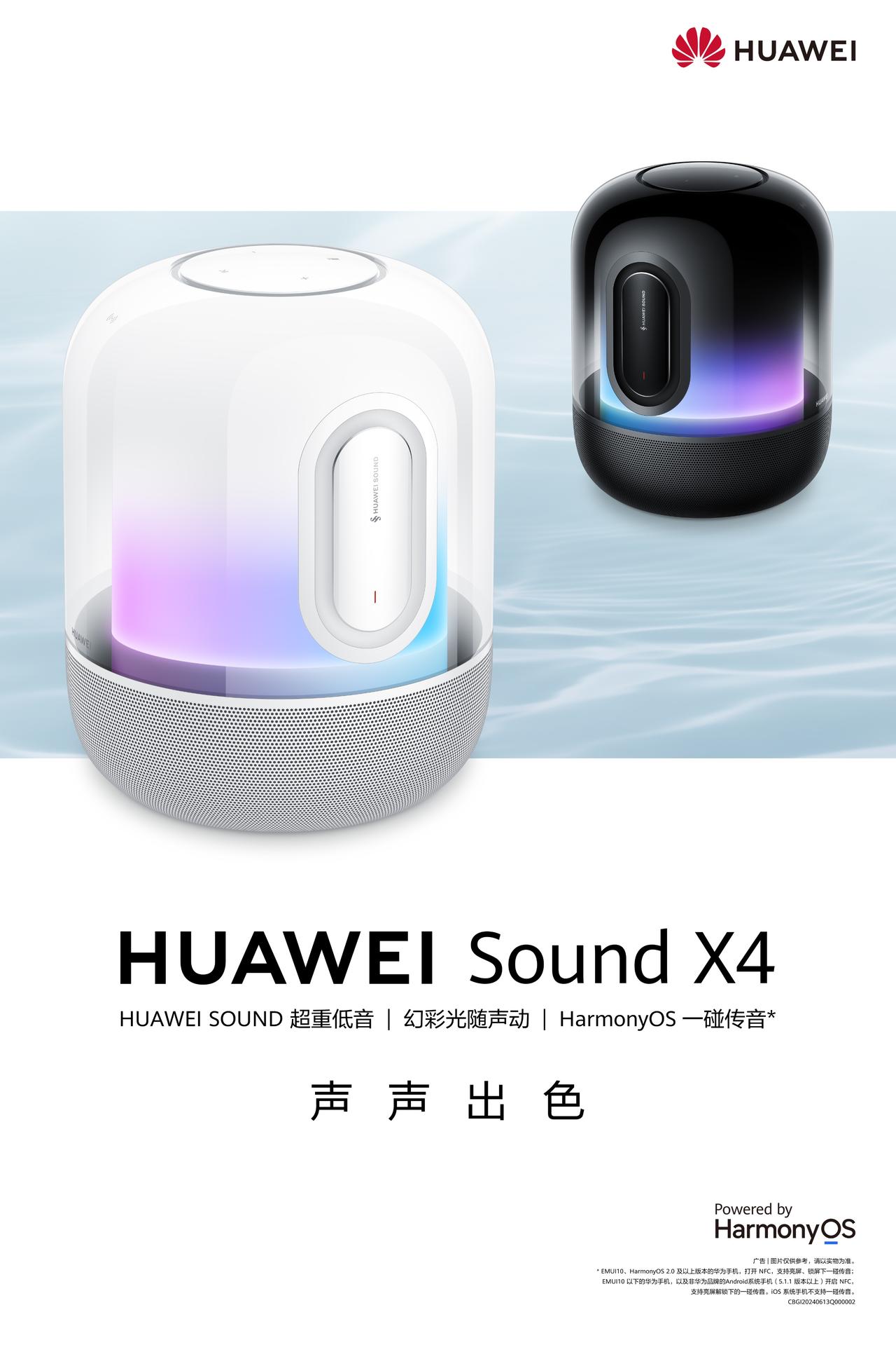 如果大家最近打算入手高端桌面音箱，那么一定要在了解可以实现“手机碰一碰，家有演唱