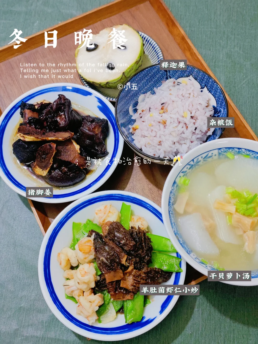 冬日晚餐丨在家吃饭的仪式感，分餐而食