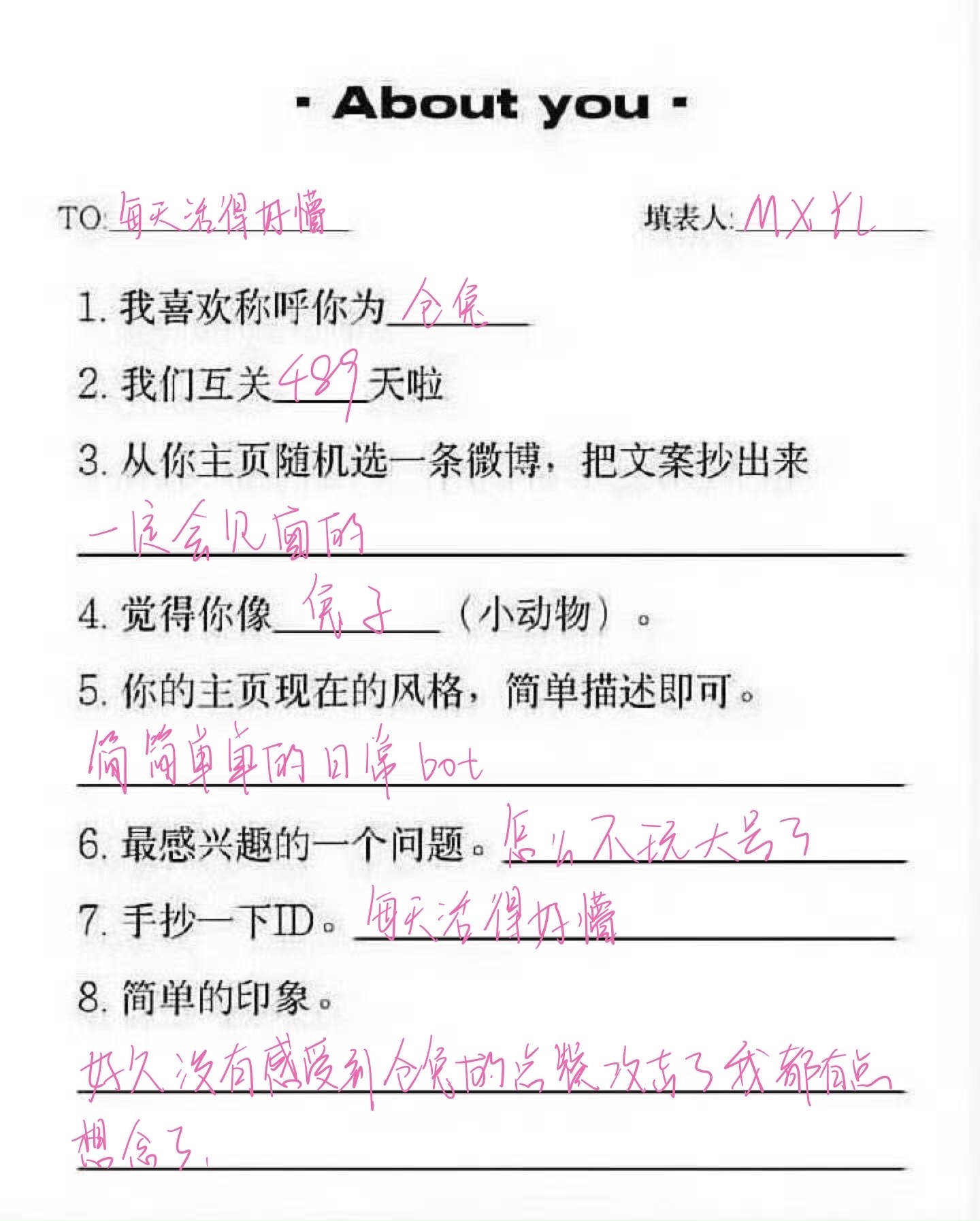 最后宠四个女人 