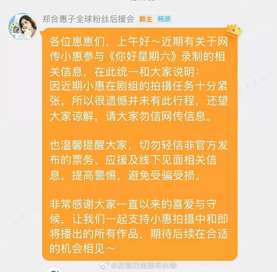 《你是迟来的欢喜》hi6剧宣，女主郑合惠子因为拍摄将门独后请假没去，这是她存货里