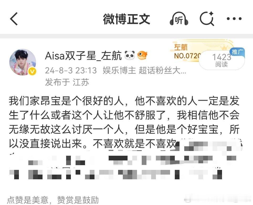 两年前我说过的话再说一次，我不了解别人但我了解我昂，非常了解，喜欢他五年了，他是