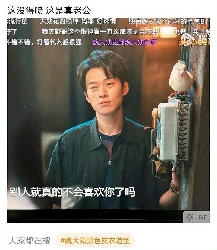 魏大勋越努力越倒霉哈哈哈哈哈哈哈哈哈哈！不愧是综艺之神，感觉每次都有不同的笑料，