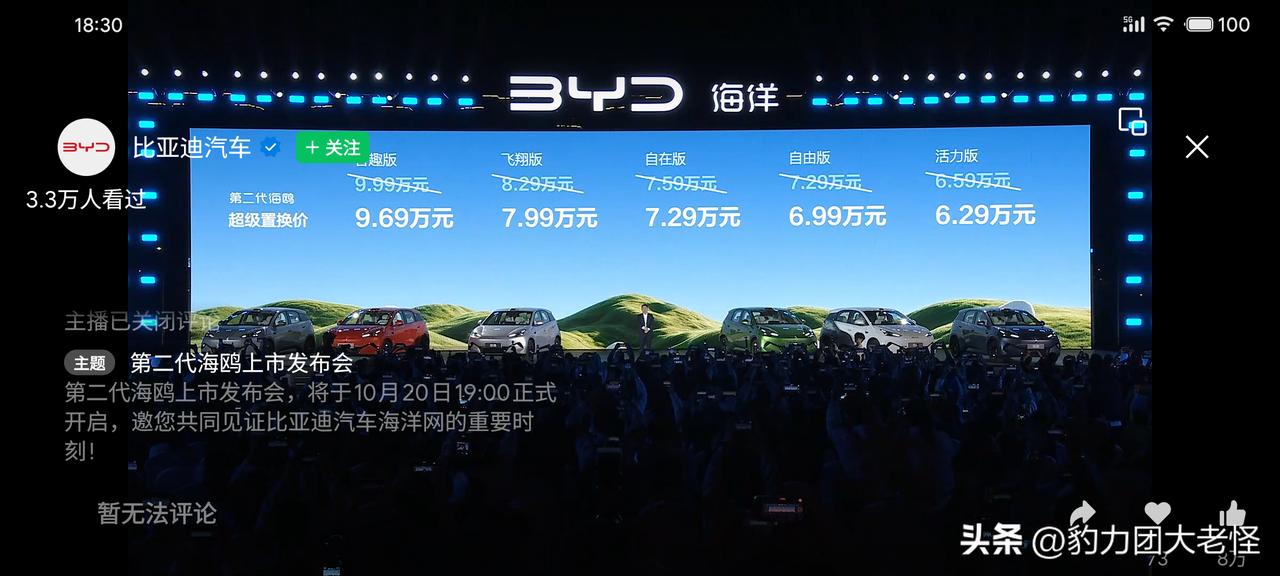 尺寸升级，动力升级，智商升级，充电速度升级，价格下降[黑线]这个大海鸥真的是牛掰