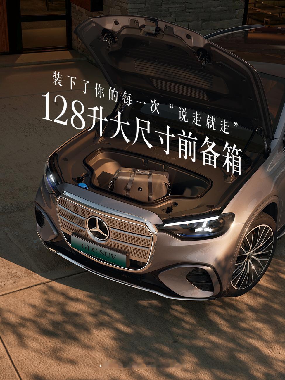 全新梅赛德斯-奔驰纯电GLC SUV官图发布～
全新纯电GLC SUV为长轴距版