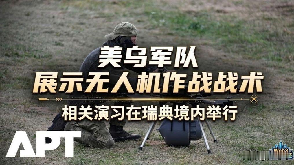 乌克兰与俄罗斯军队，现在是欧洲地区最为强大的作战力量，他们拥有丰富的无人机作战经