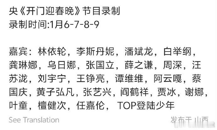 登陆少年携手央视春晚，用歌舞演绎青春故事，为传统节日增添别样活力。团体凭借实力与