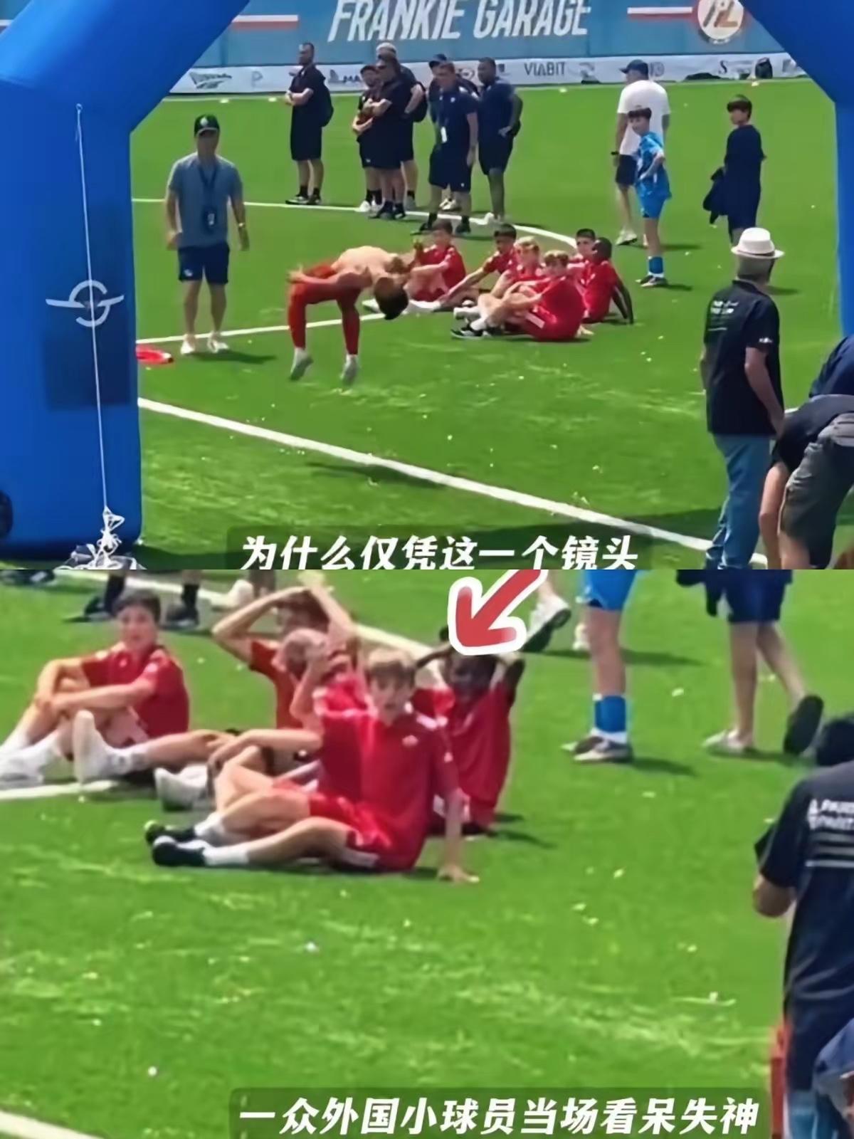 对手替补席那几个英国小孩，嘴都合不拢了。

他们看傻了。一个12岁的中国男孩，在