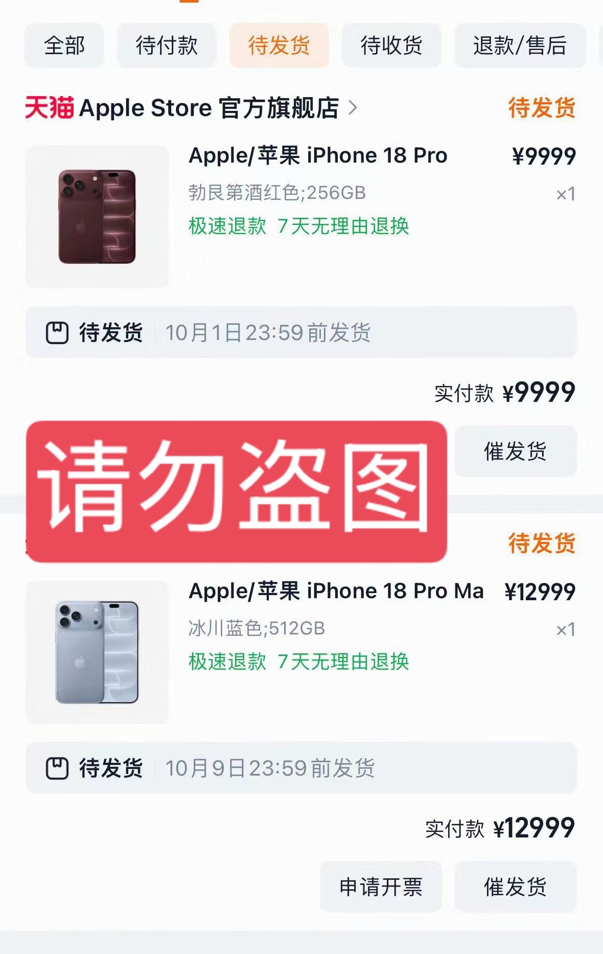 苹果18 抢不到不好意思呀小妹妹，你买的iphone18promax1tb，然后