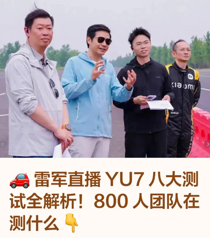 小米汽车能出圈，真的离不开雷军的较真与亲民
小米汽车能火，离不开雷军的两种态度。