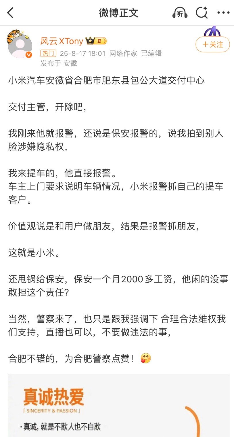 这件事小米本来有更好的处理方式的，结果越闹越大。现在只要小米方面有一点没应对好，