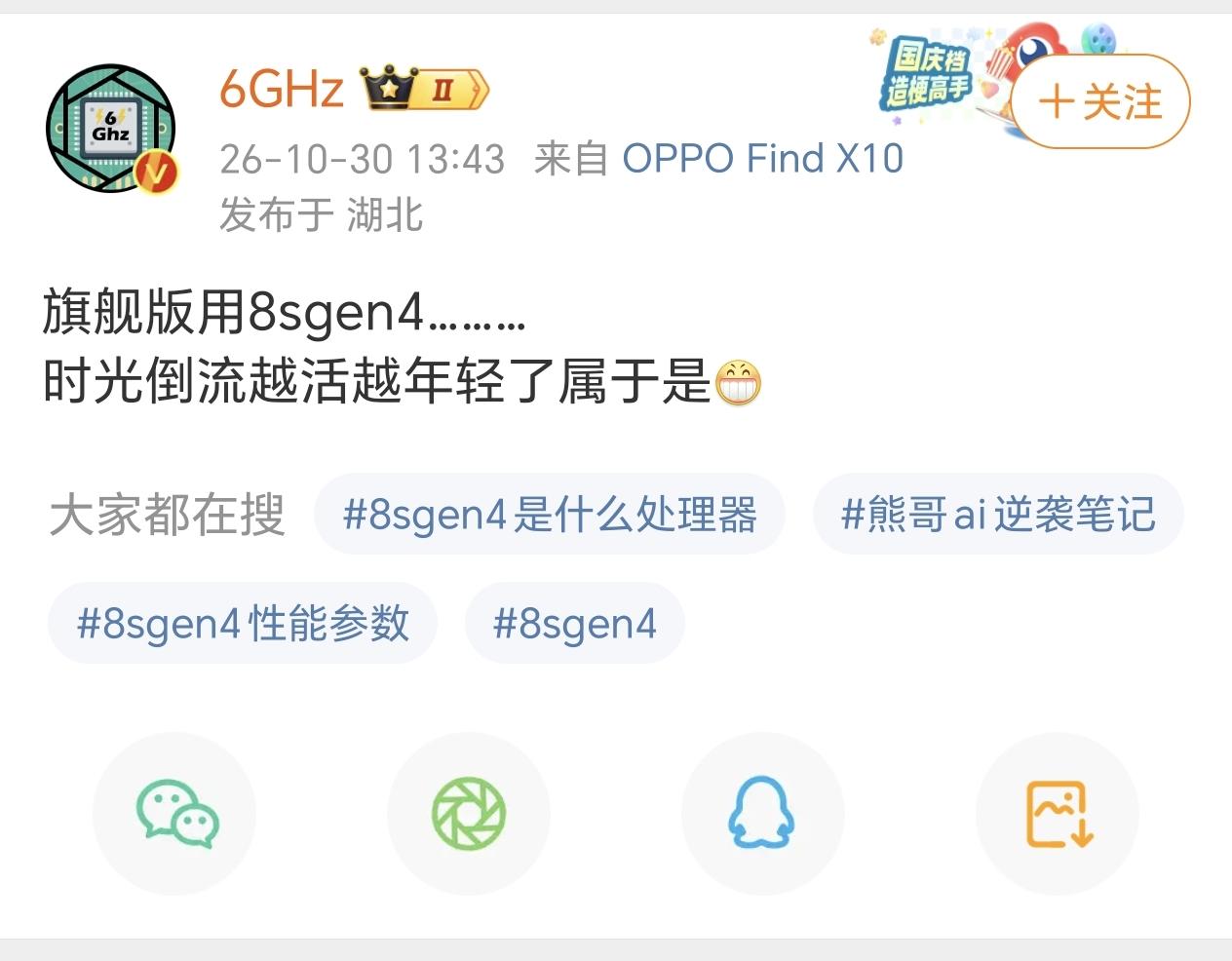 这是真的打不过麒麟9050Pro了，安卓厂商这边为了成本，现在连性能这个优势都要