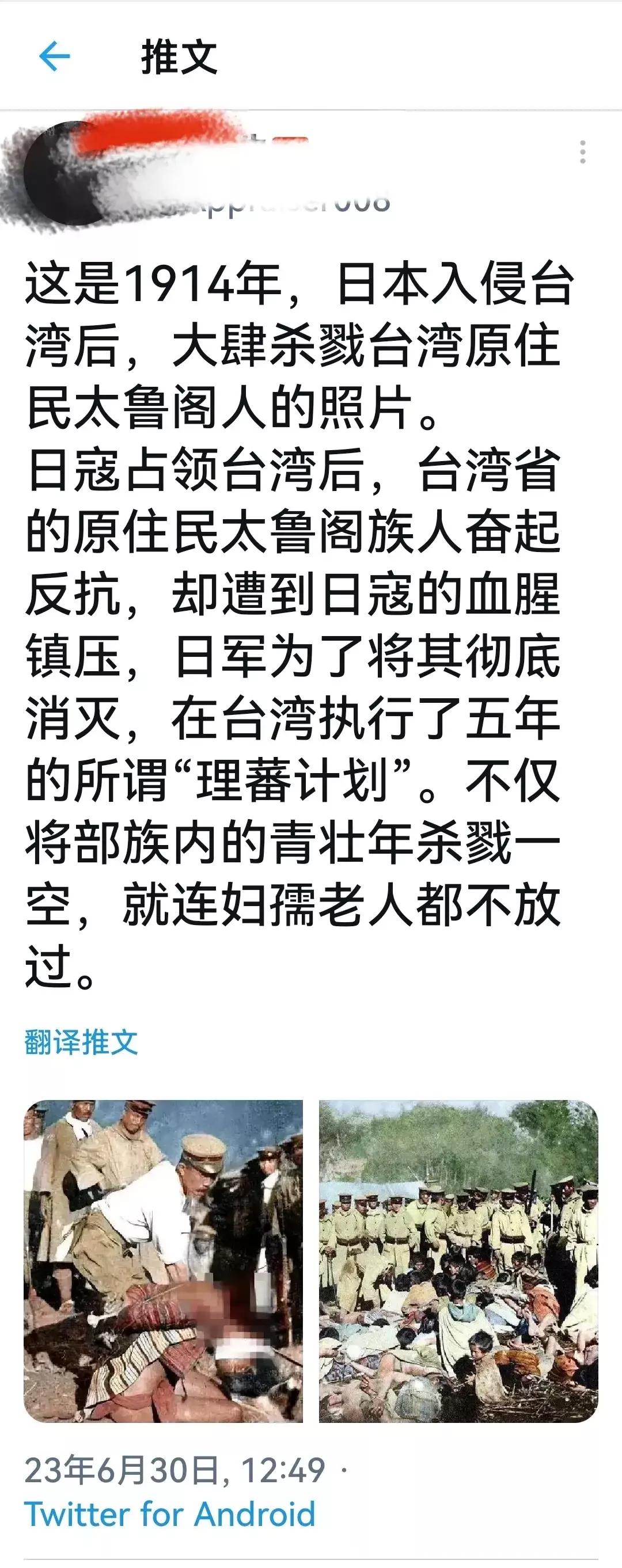 1914年日本入侵台湾后大肆屠杀台湾原住民，然而此等血海深仇，台湾人如今却对日本