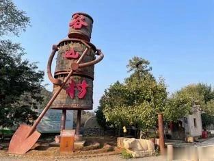 在美丽的京西门头沟，有一个“世外小桃园”般的亲子乐园：谷山村。景区内设计是上世纪