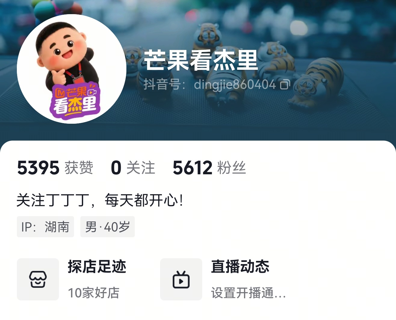 这个导演好接地气啊，问的问题都回答了信息量真大，明天继续噢关注导演dy，明天还有