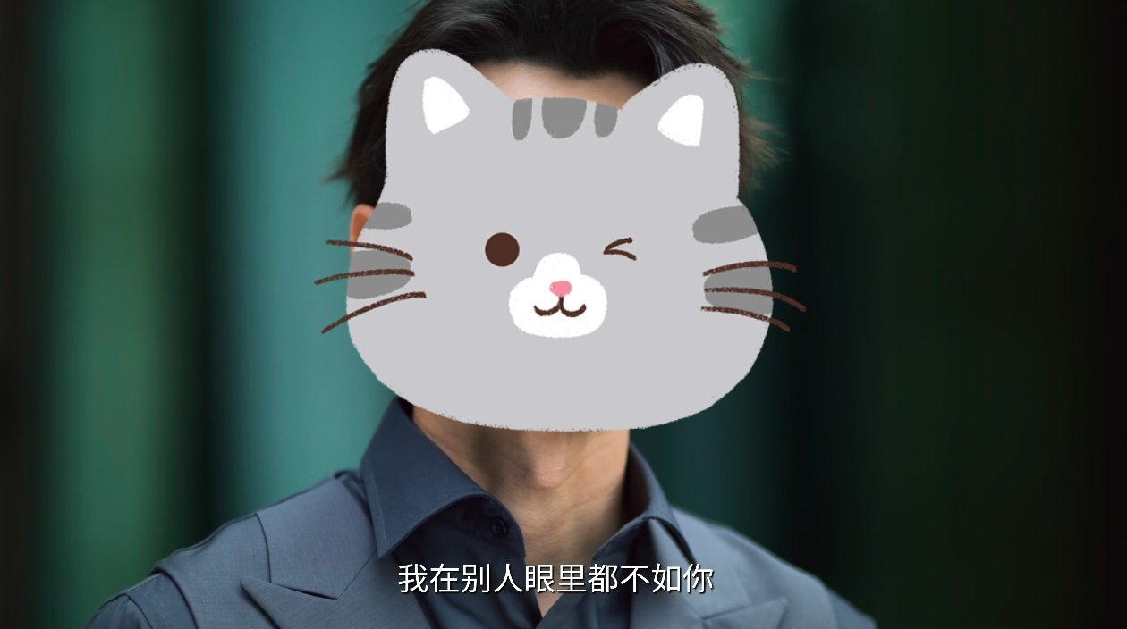 这台词是对的。还挺有自知之明。 