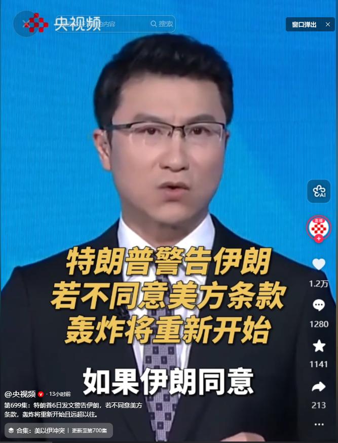 5月6日，美式霸权赤裸裸摊牌！特朗普极限胁迫伊朗签不平等条款，霍尔木兹海峡博弈藏