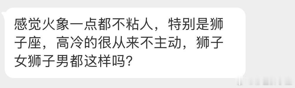 狮子座告诉你那是不喜欢你。狮子喜欢你的话热情的不得了，会对你特别好，和你有说不完