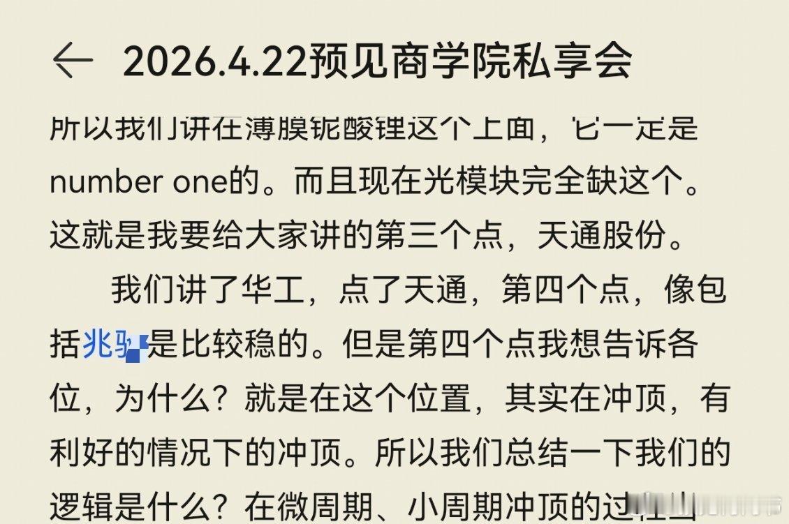 都连续好多次说了zc很稳的，这不又是一个10cm。 