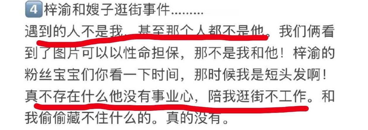还在官博下面求回应是不是出轨的我真没招了这个女孩子爆料通篇对梓渝事业影响最大的就