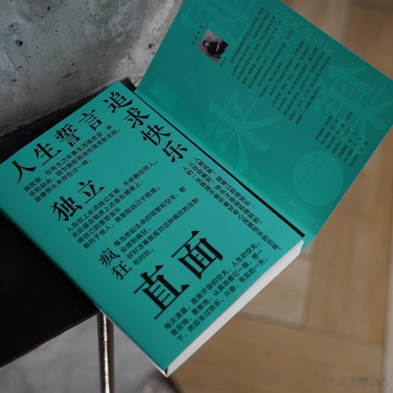 文学汇 书摘丨独立人在世上必须独立支撑，不依赖任何人。无论是在物质上还是在情感上