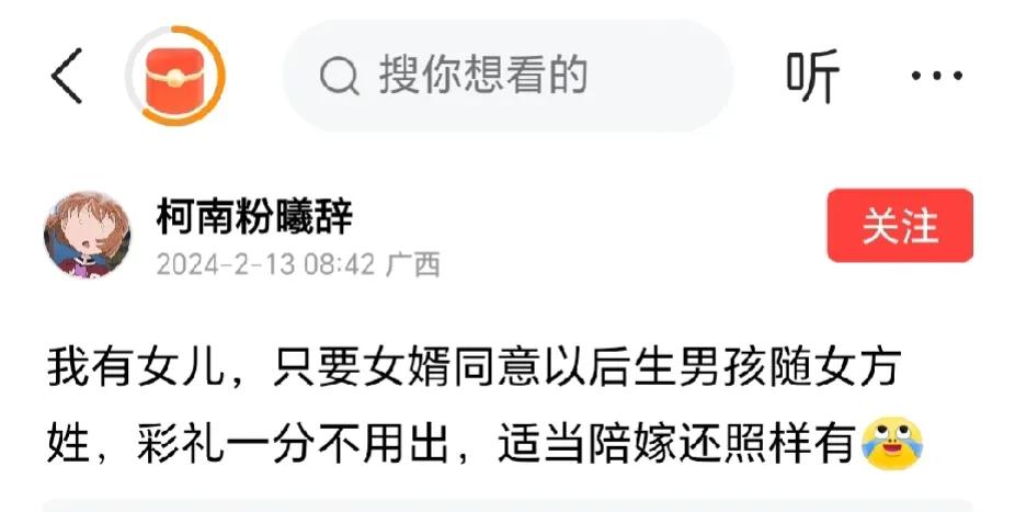 某些女性对彩礼的认知真的让人大跌眼镜：彩礼是给我的，嫁妆也是给我的，这些都是我婚
