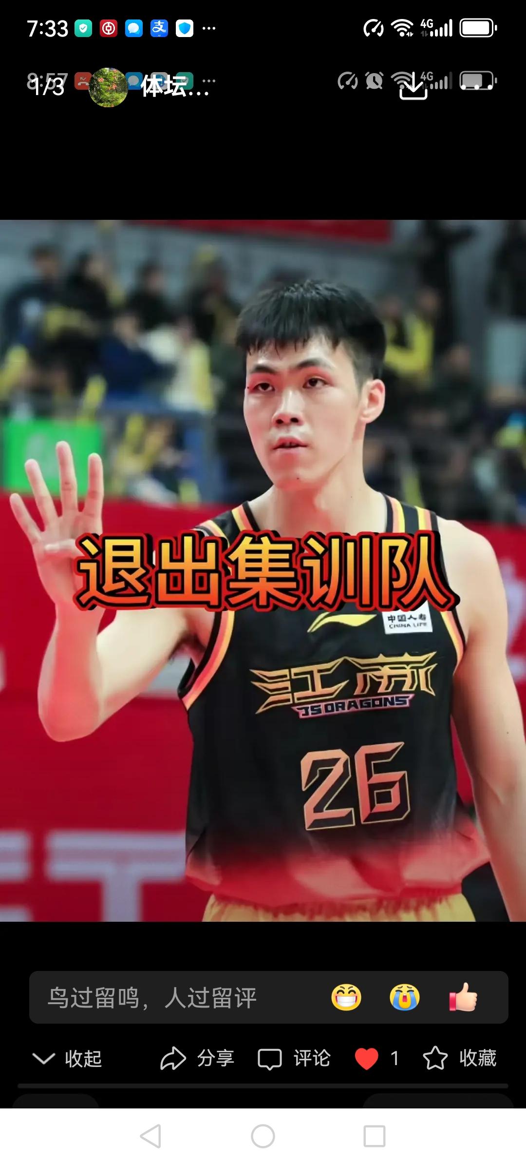 昨晚CBA精彩纷呈，几家欢喜几家愁。
辽宁84:90不敌广厦，终止4连胜，迎来赛