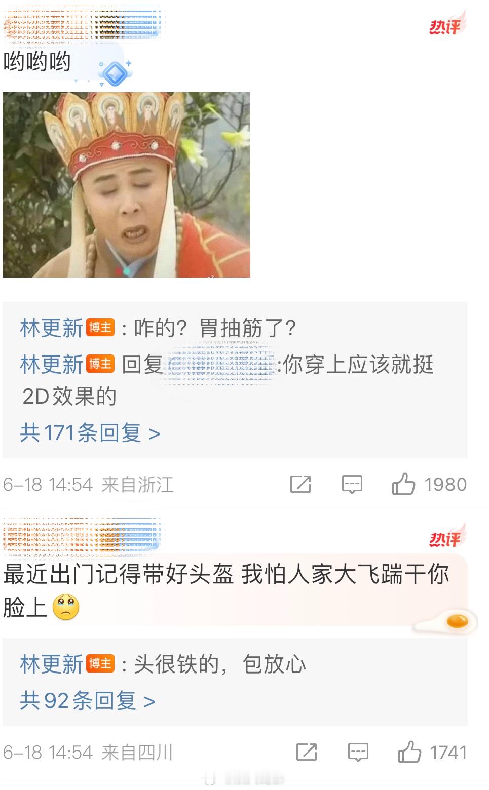 终于明白为什么让林更新演方协文了！因为，根本怼不过！[跪了]粉丝：我就搁这站着我