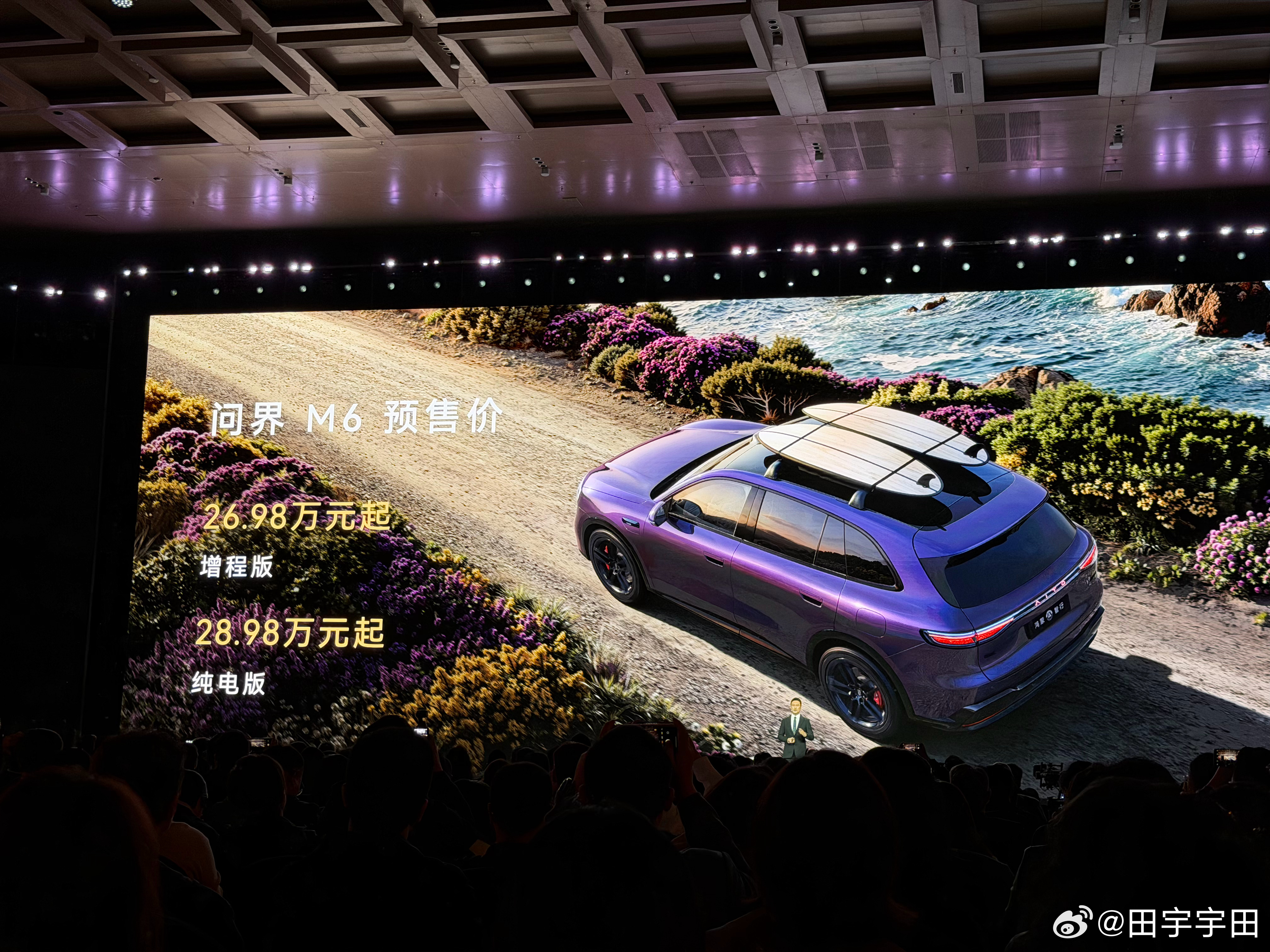 华为春季全场景新品发布会鸿蒙智行全家桶来了！尚界Z7预售价22.98万起尚界Z7