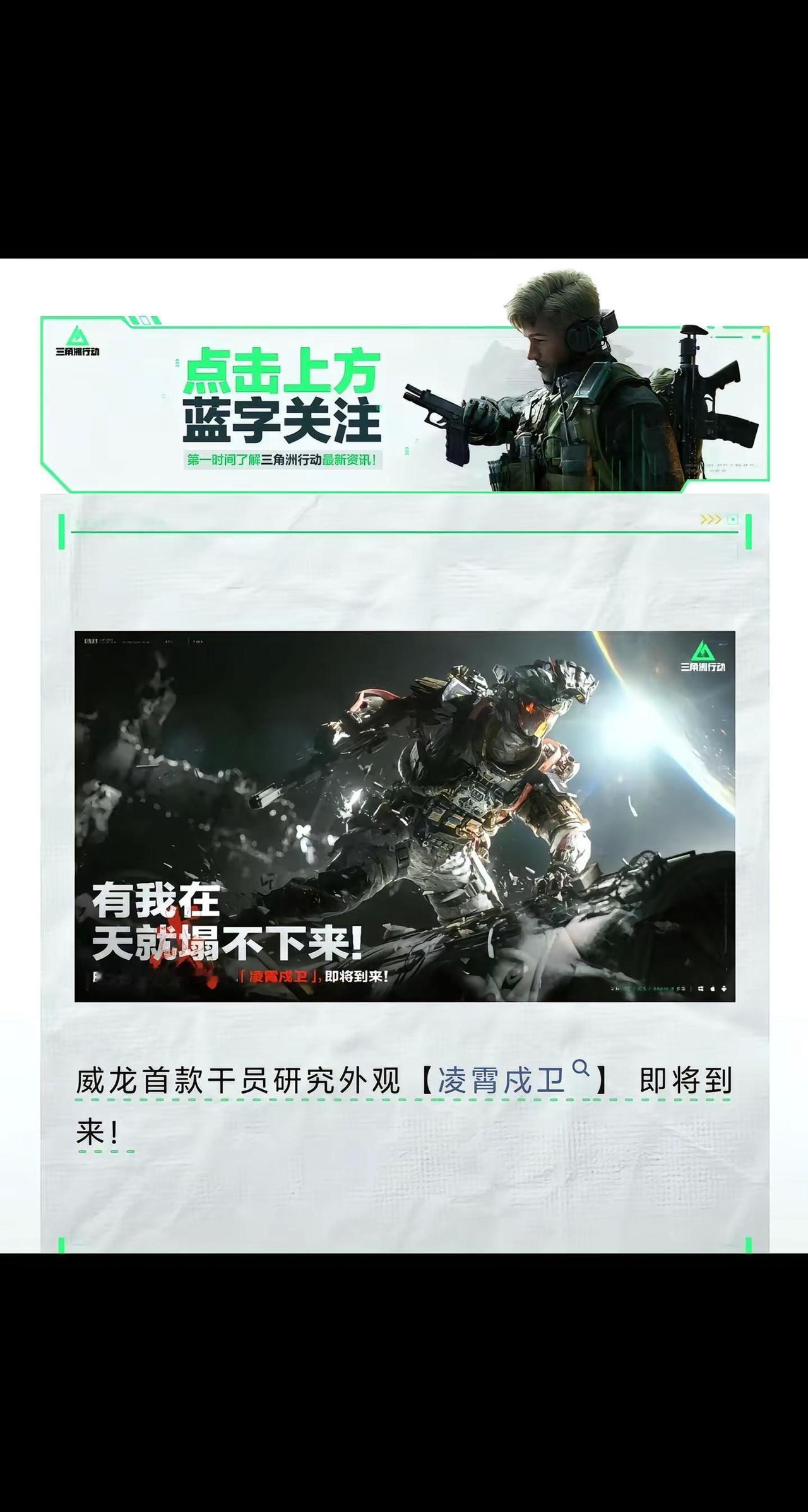 兄弟们，感觉新出的红皮怎么样？三角洲行动