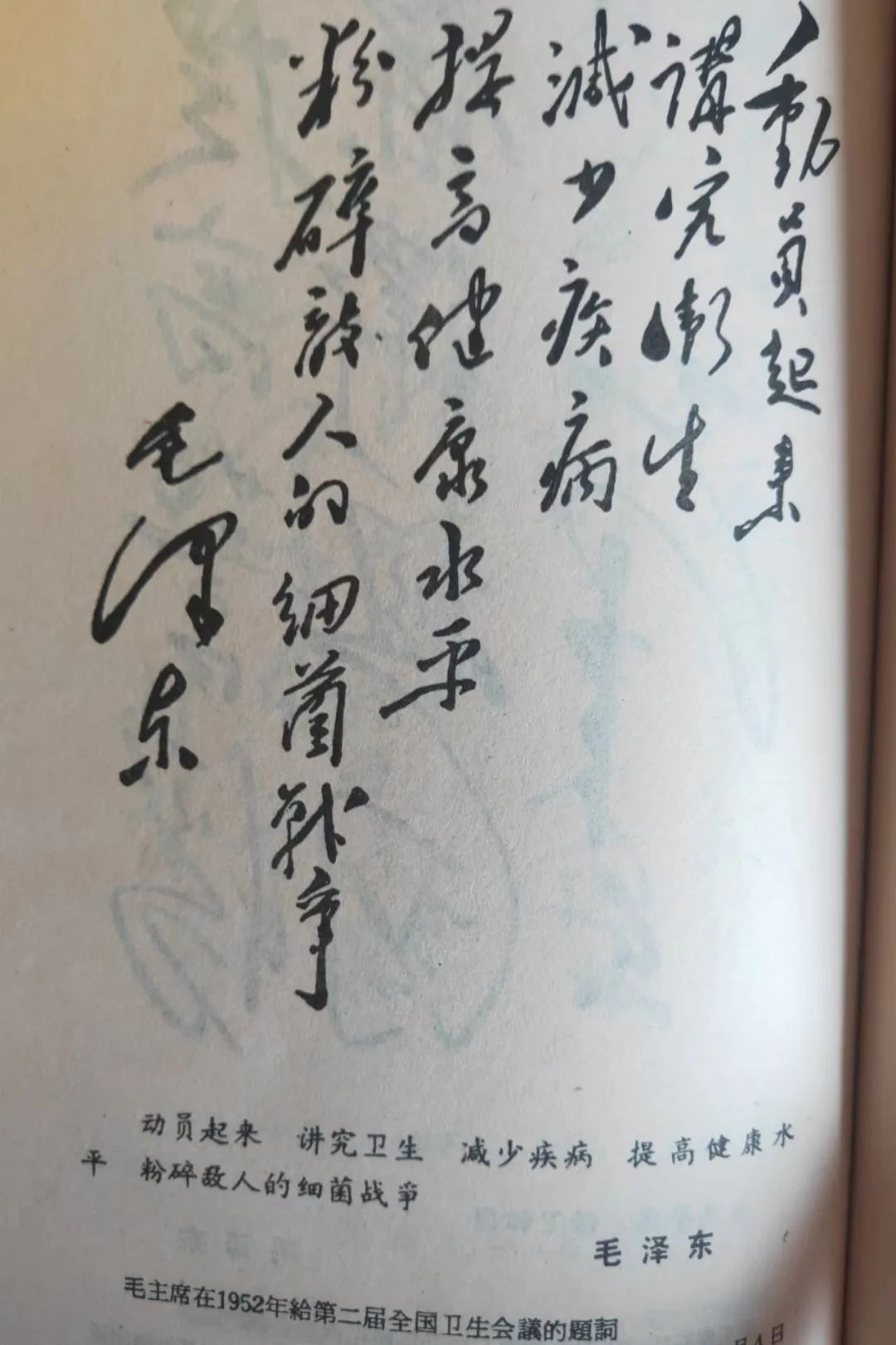 毛年谱  1952年11 月 26 日 为中共中央起草关于印发贯彻婚姻法的指示的