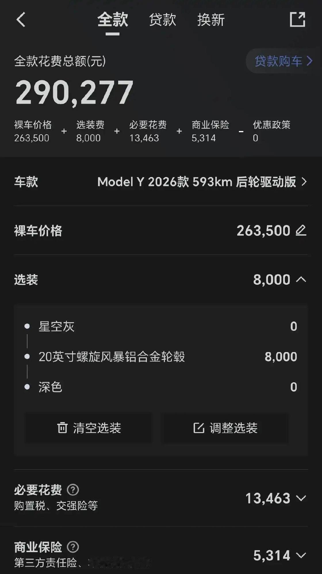 同事新提的Model Y刷新了我的认知：之前总觉得电车嘛，20万顶天了，结果人家