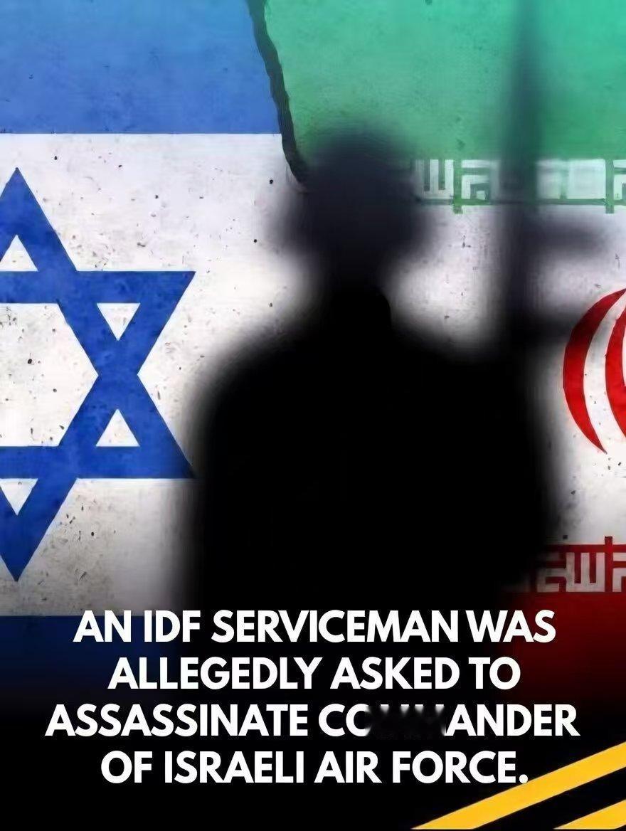 伊朗渗透深入以军核心！伊朗情报部门策反一名以色列空军士兵，要他去杀死以色列空军司