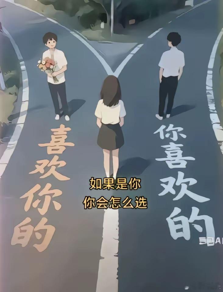 很现实的一个问题，大家会怎么选择？ ​​​