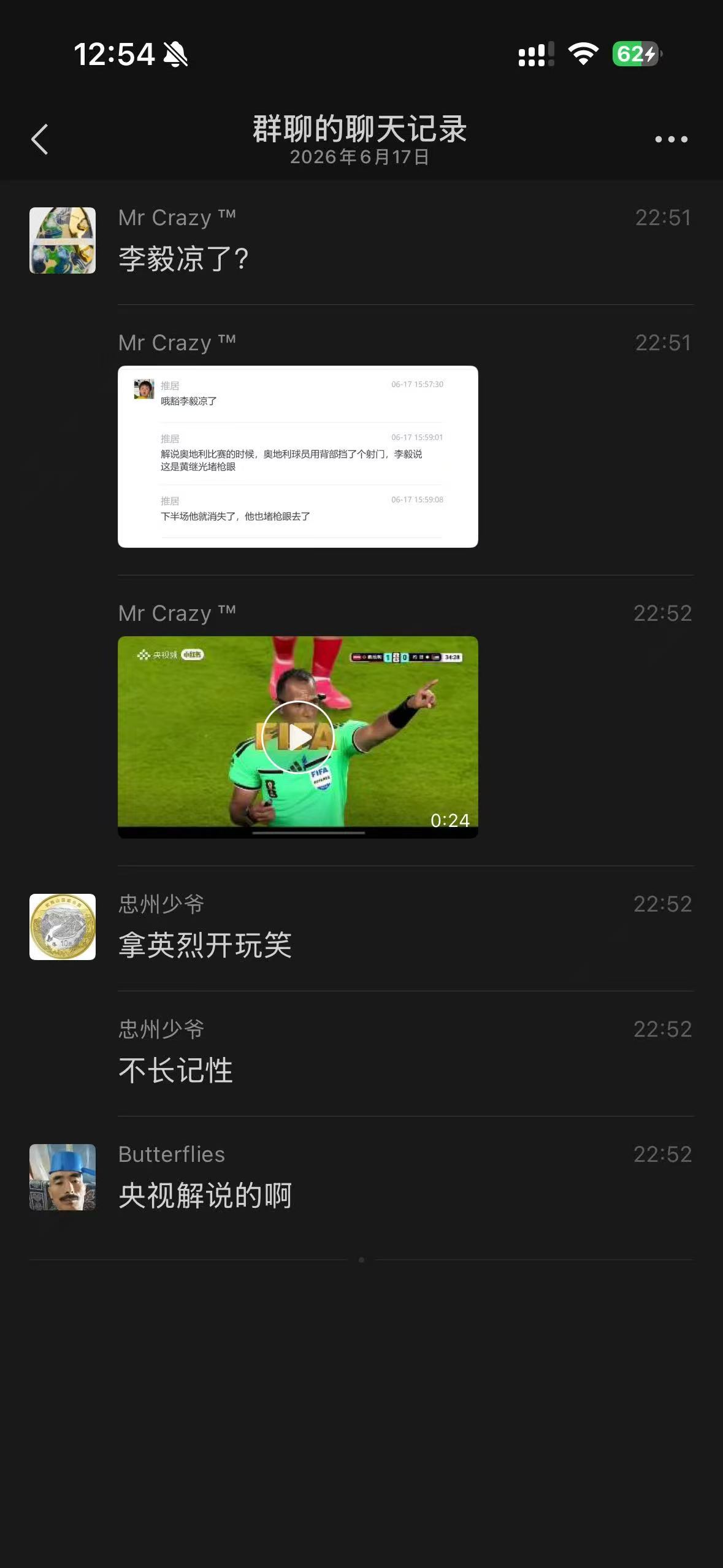 这事真的吗 也太离谱了 