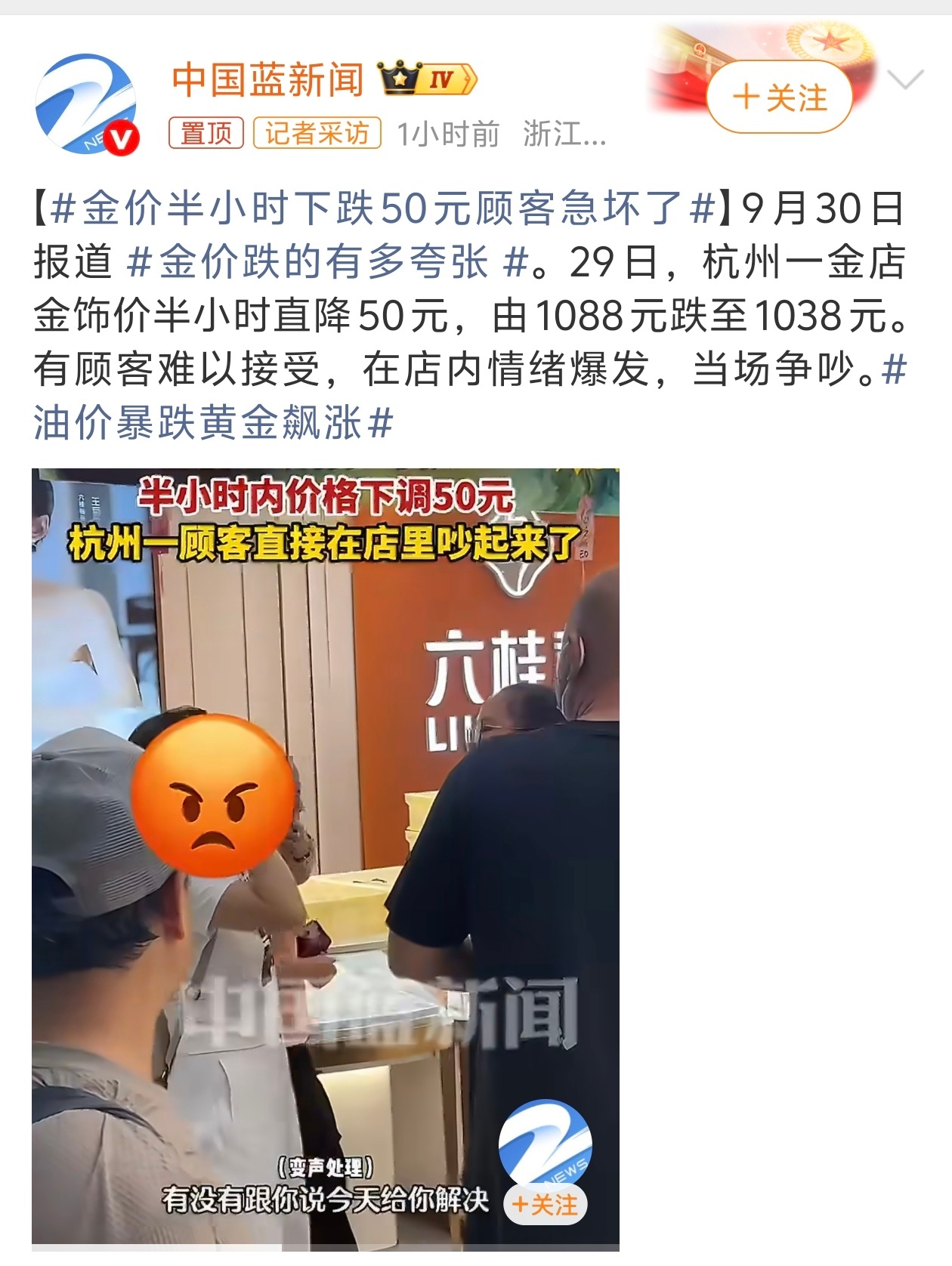 金价跌的有多夸张不现实啊，实体店调整了 50 元首饰金价，也叫夸张？金价天天变动