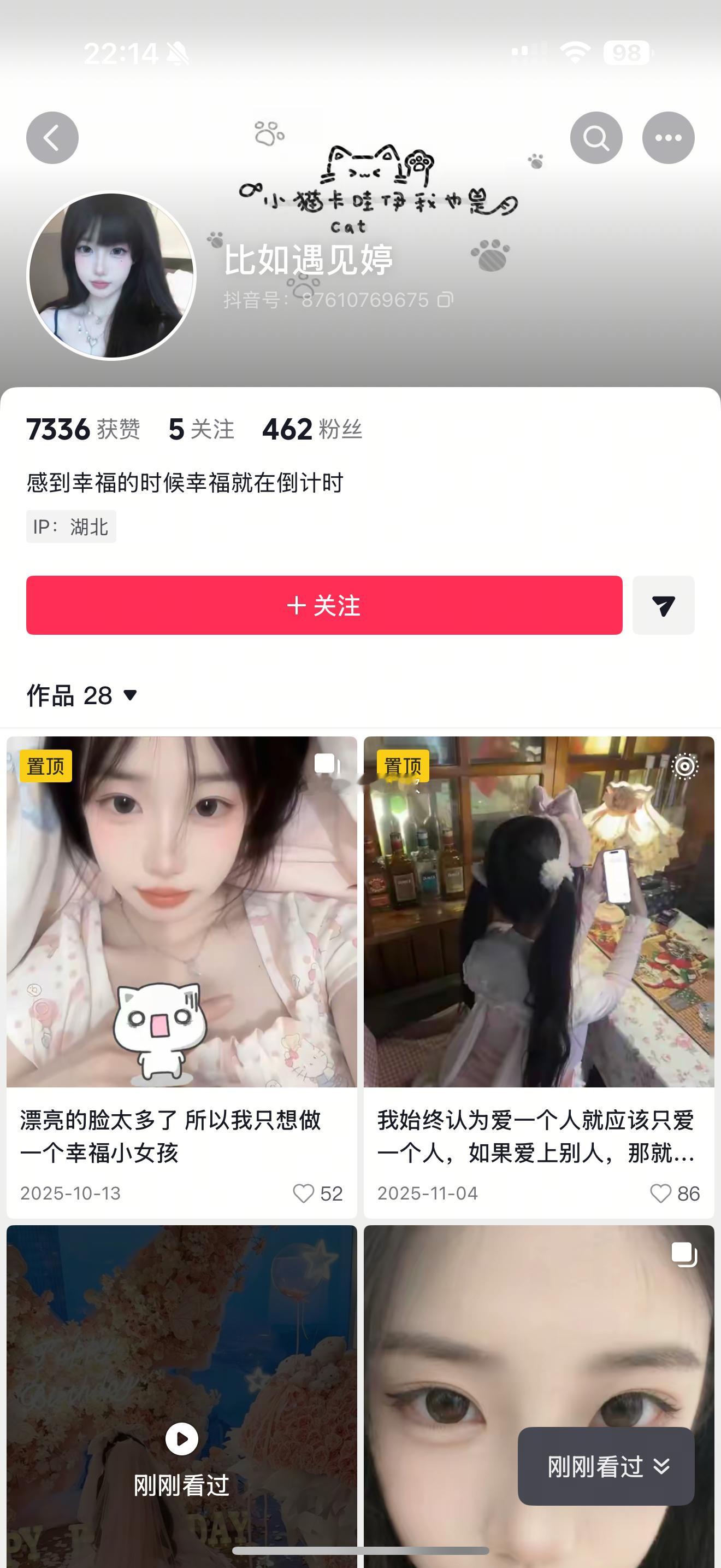 招笑 连我生日视频都偷 大姐 抖音号：87610769675 盗图