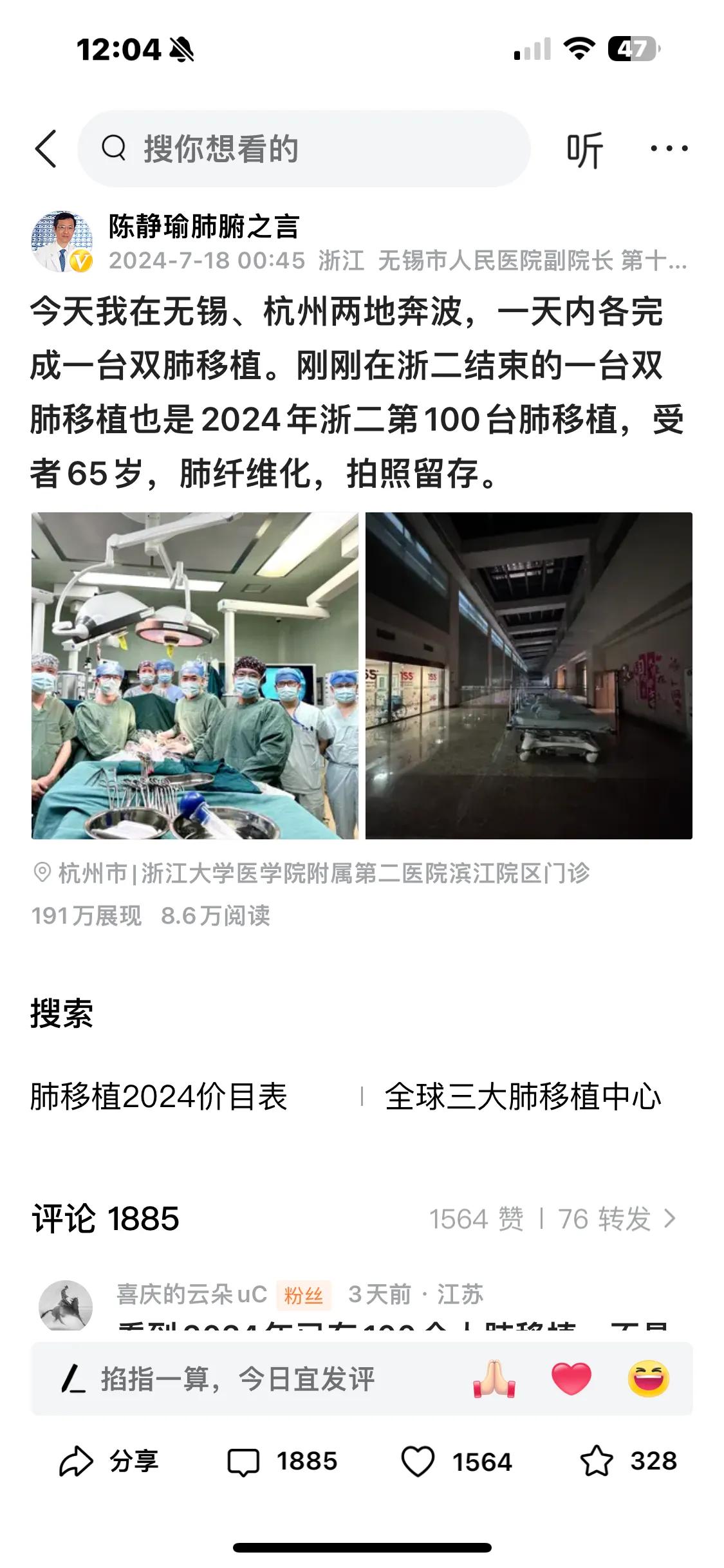 看到网上如此多的别有用心的人在诋毁中国的脑死亡爱心捐献，忍不住回复一下，2023