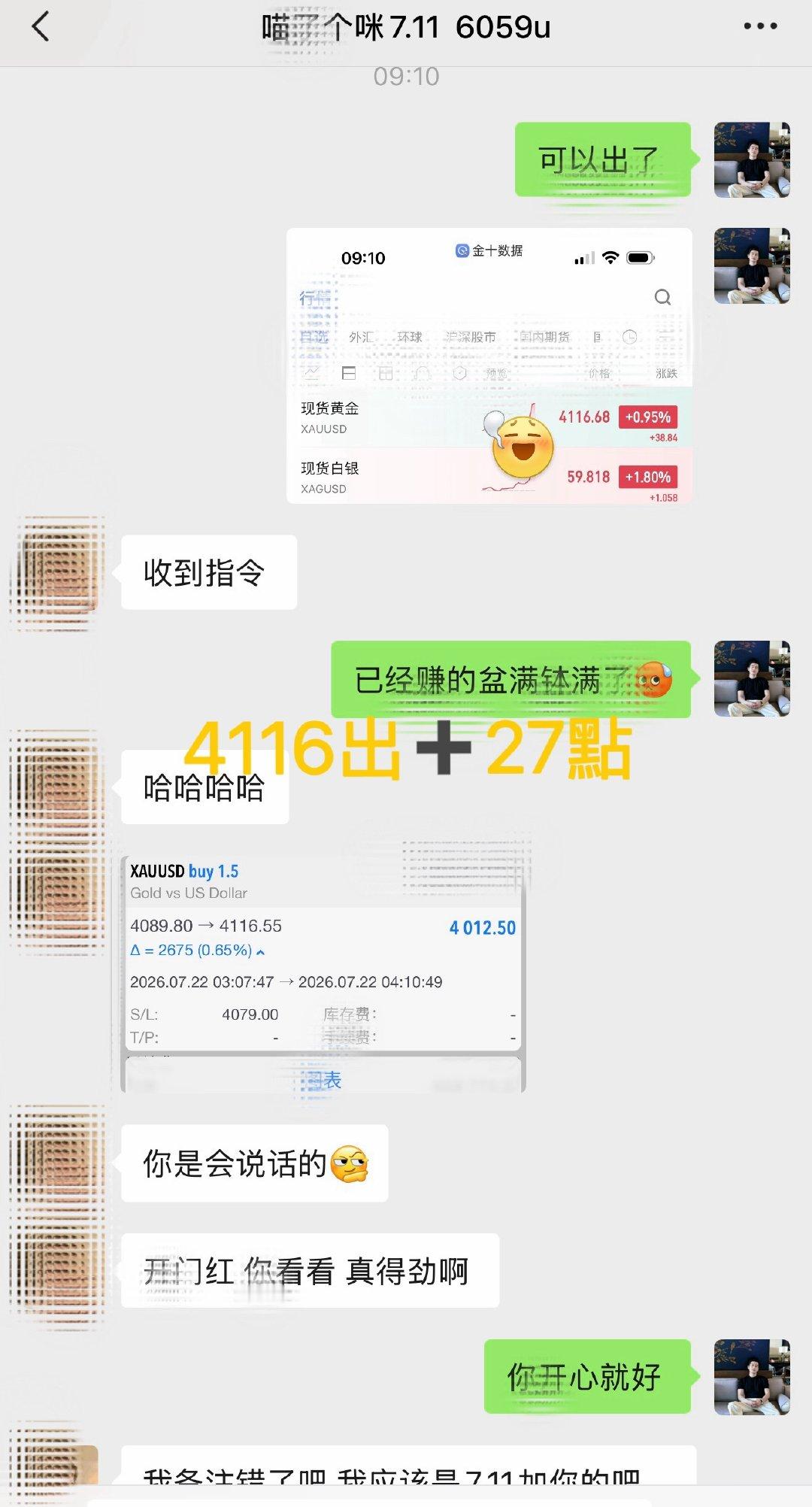 新同學箜箪 1️⃣1️⃣ :4089 — 4116 哆，27 碘（ 4012 优