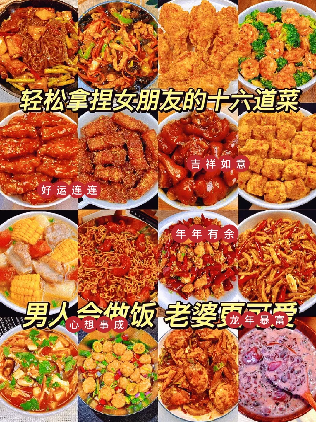 男人会做饭 生活更浪漫 快学起来吧 绝了